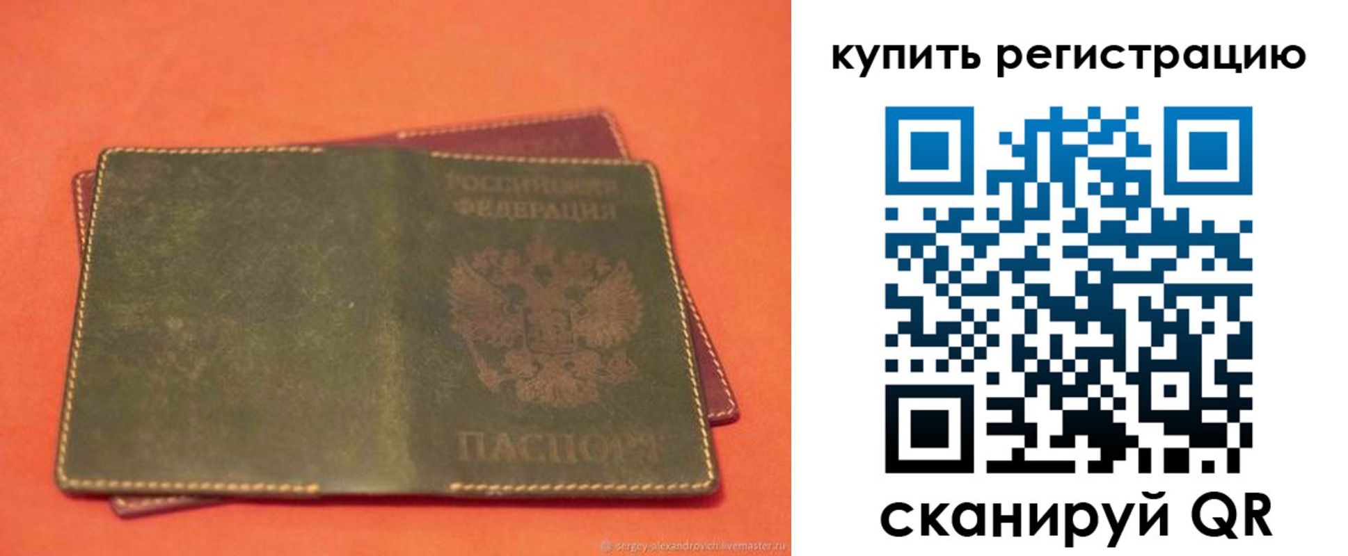 прописка в квартире в Сургуте