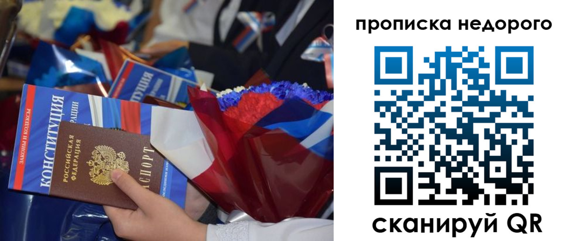 прописка от собственника в Сургуте