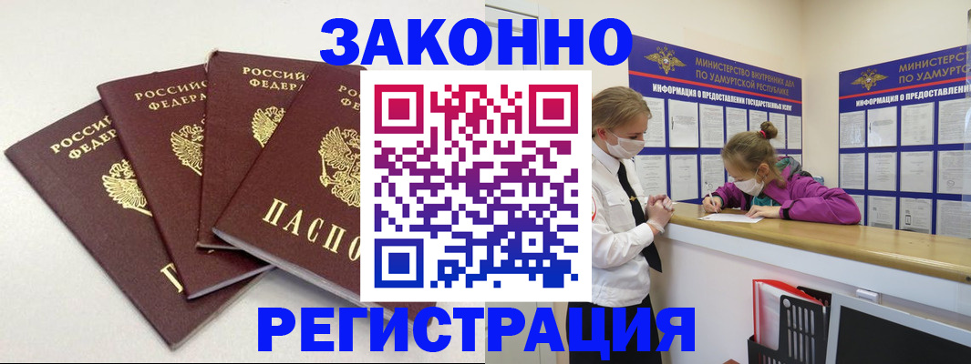 временная регистрация для всех в Сургуте