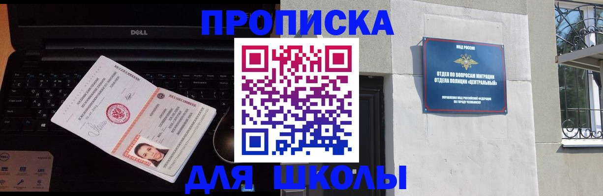 временная регистрация гарантия в Сургуте