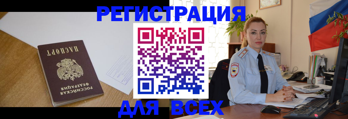 временная регистрация в квартире в Сургуте