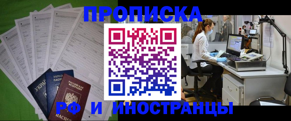 прописка от собственника в Сургуте