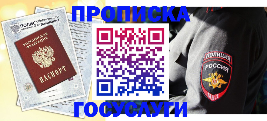 временная регистрация адрес в Сургуте
