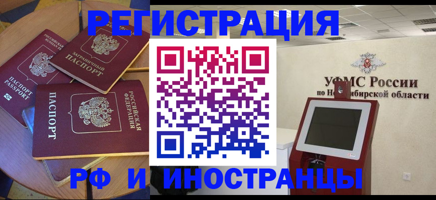 прописка ребенка в Сургуте