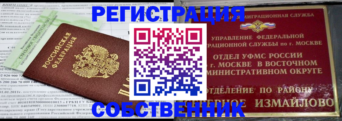 временная регистрация для всех в Сургуте